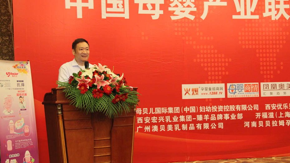 中國(guó)母嬰產(chǎn)業(yè)聯(lián)盟營(yíng)銷峰會(huì)上海站