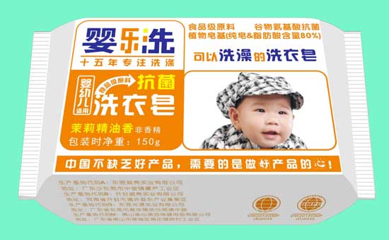 嬰樂洗抗菌洗衣皂