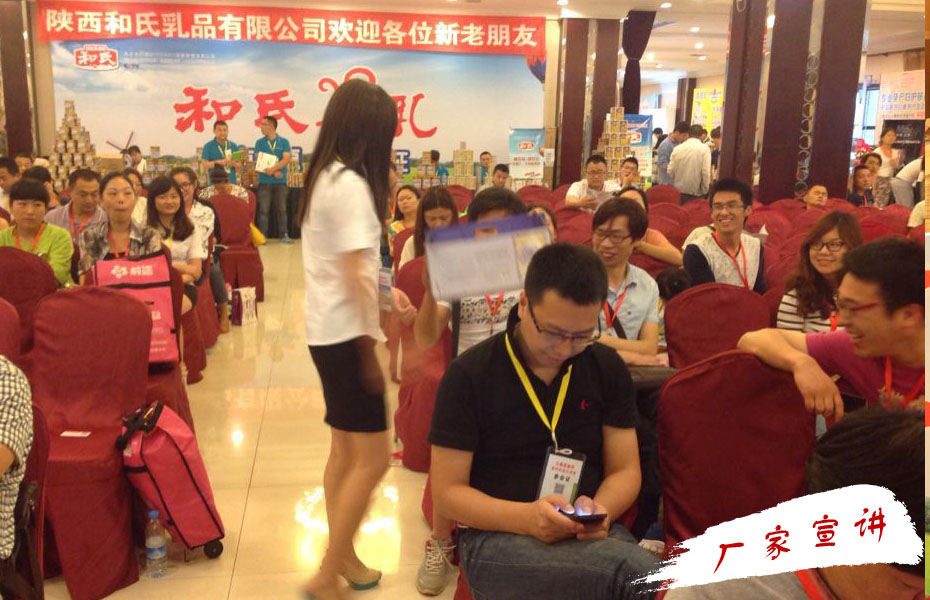 火爆網(wǎng)大講堂2015年武漢站廠家宣講(二)