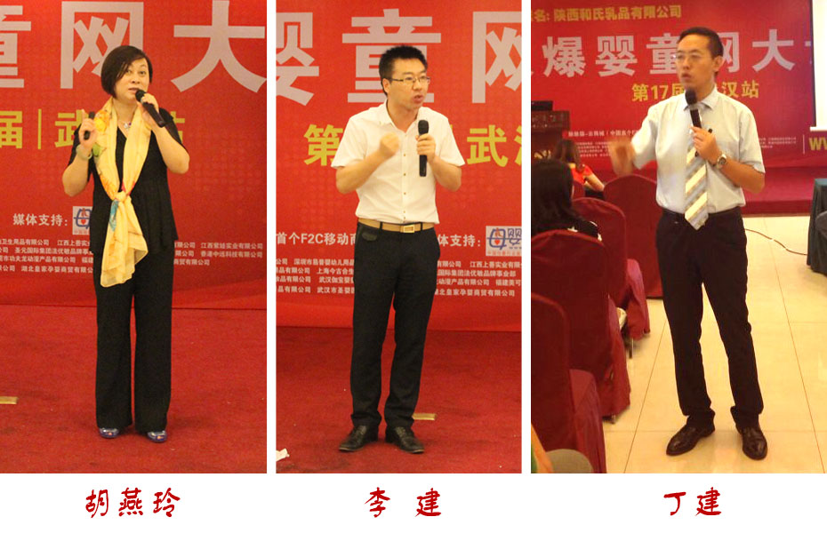 火爆網(wǎng)大講堂2015年武漢站講師授課