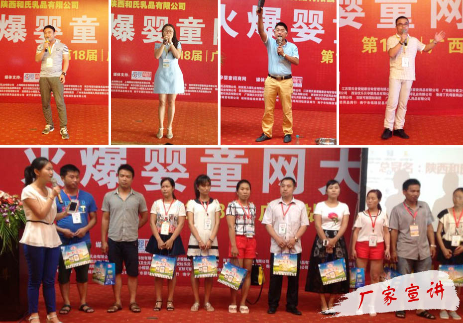 火爆網(wǎng)大講堂2015年南寧站