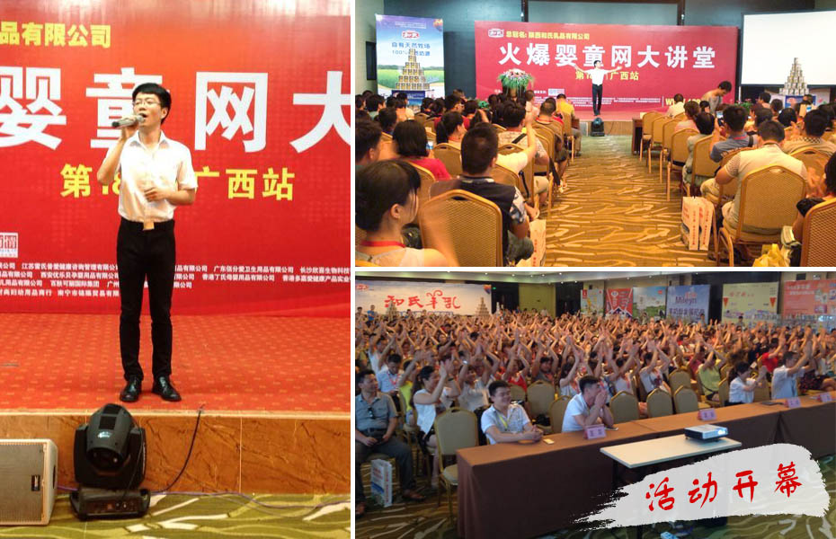 火爆網(wǎng)大講堂2015年南寧站