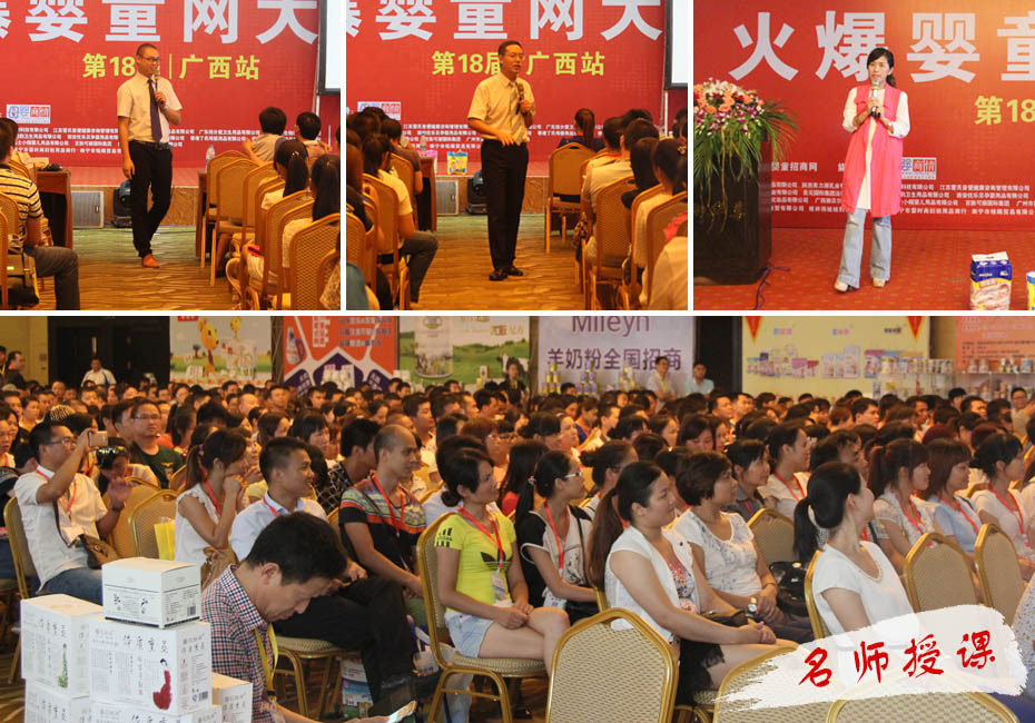 火爆網(wǎng)大講堂2015年南寧站