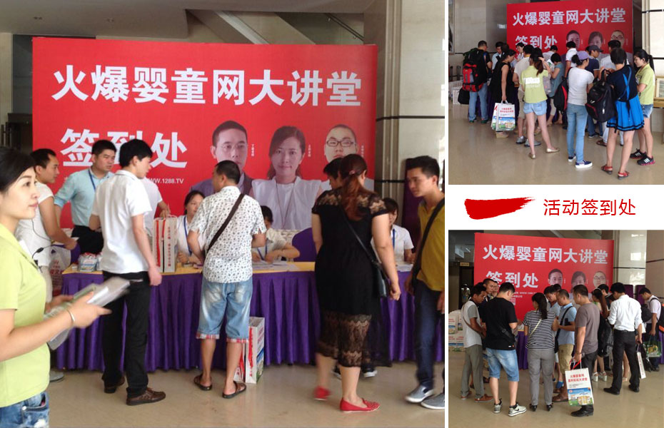 火爆網(wǎng)大講堂2015年南寧站