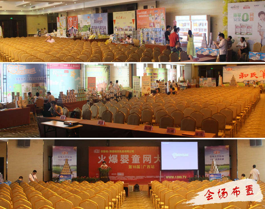 火爆網(wǎng)大講堂2015年南寧站