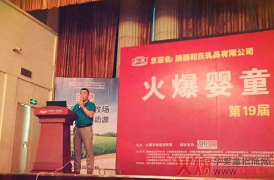 品質卓越 健康傳承 和氏乳業(yè)火爆網(wǎng)大講堂合肥站再展風姿