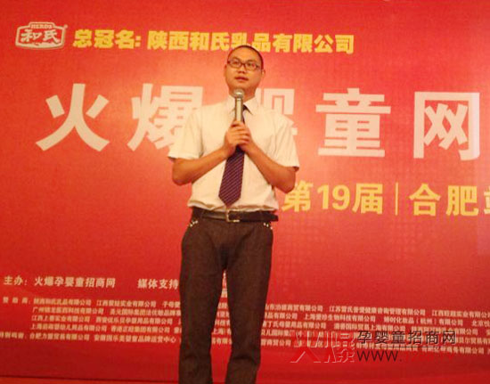 田幫林老師《微信營銷實戰(zhàn)策略》風靡火爆網(wǎng)大講堂合肥站