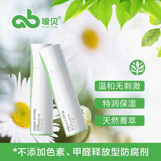 噯貝媽咪清潤(rùn)保濕乳液