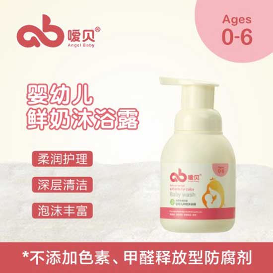 噯貝yinge鮮奶沐浴露