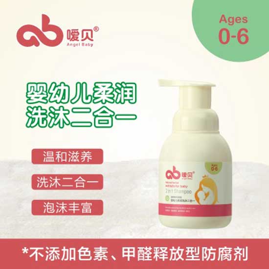 噯貝yinge柔潤洗沐二合一