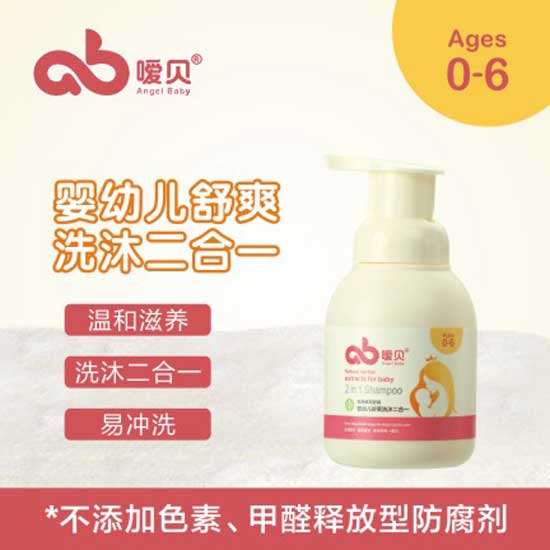 噯貝yinge舒爽洗沐二合一