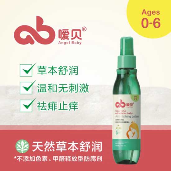 噯貝yinge祛痱止癢花露水