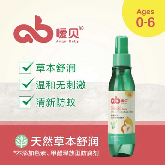 噯貝yinge清新防蚊花露水