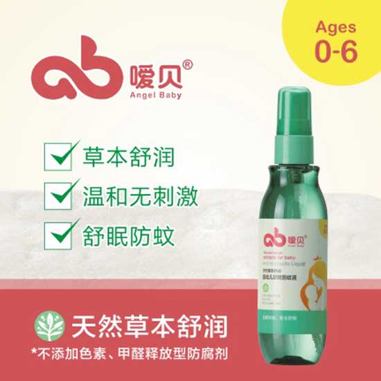 噯貝yinge舒眠防蚊液