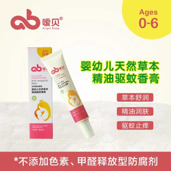 噯貝yinge精油驅(qū)蚊香膏