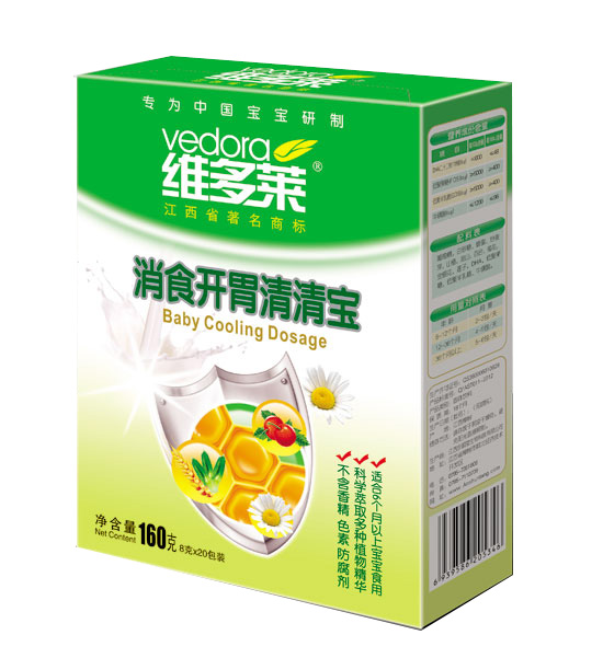 維多萊消食開胃清清寶