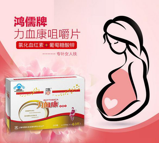 鴻儒牌力血康咀嚼片60片(yunf專用)