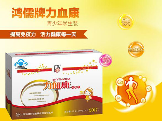 鴻儒牌力血康咀嚼片30片