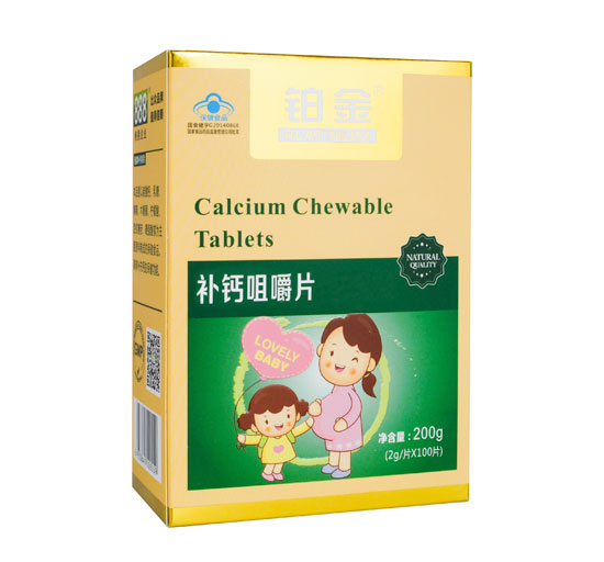 鉑金補鈣咀嚼片yunf型