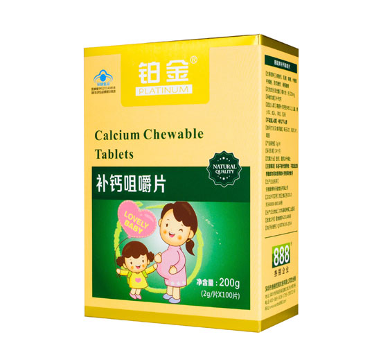 鉑金補(bǔ)鈣咀嚼片yunf型
