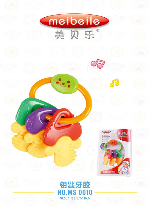 美貝樂(lè)鑰匙牙膠