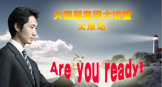 �𱬋�ͯ�W(w��ng)���v��̫ԭվ��Ӌ(j��)�r(sh��) ����(zh��n)����ˆ���