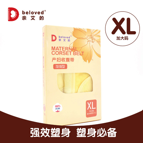 親艾的產(chǎn)婦收腹帶加強型