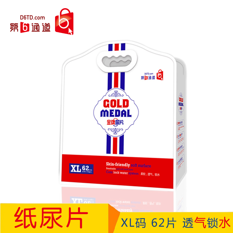 第6通道金牌尿片XL62片1