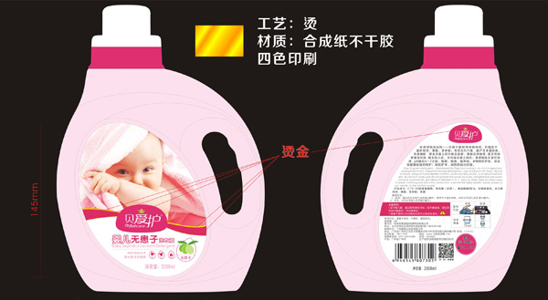 貝愛護(hù)yinge無患子洗衣液2008ml