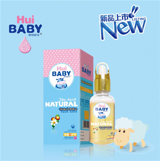 慧萌嬰寶嬌嫩護理精油