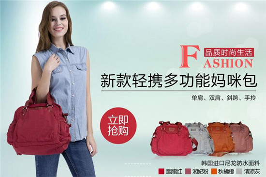 三美嬰時尚多功能媽咪包袋