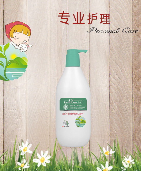 親親樹(shù)苗寶貝牛奶滋養(yǎng)洗護(hù)二合一