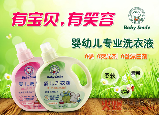 ���o(h��)����Ƥ�w��Baby Smileϴ��Һ,׌�����옷(l��)���L(zh��ng)��