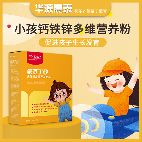 氨基丁酸-多維營養(yǎng)補充品主圖.jpg 氨基丁酸-多維營養(yǎng)補充品主圖.jpg