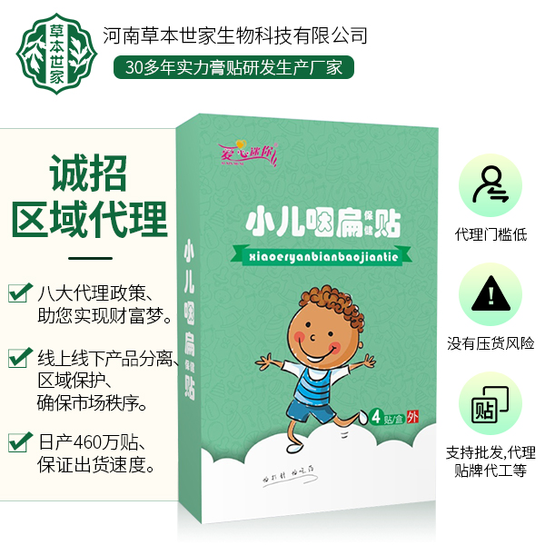 小兒咽扁貼.jpg 小兒咽扁貼.jpg