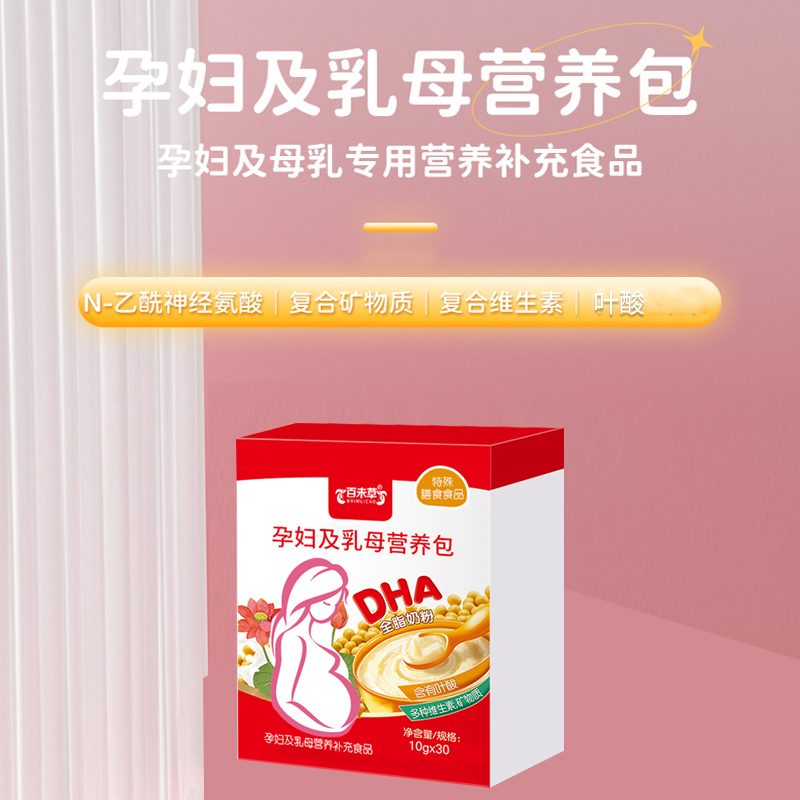 孕婦及乳母營(yíng)養(yǎng)包-1 - 副本.jpg 孕婦及乳母營(yíng)養(yǎng)包-1 - 副本.jpg
