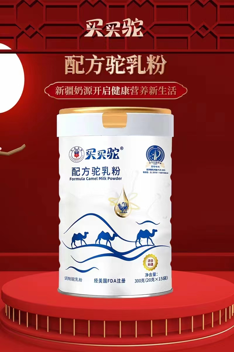 買買駝配方粉.jpg 買買駝配方粉.jpg