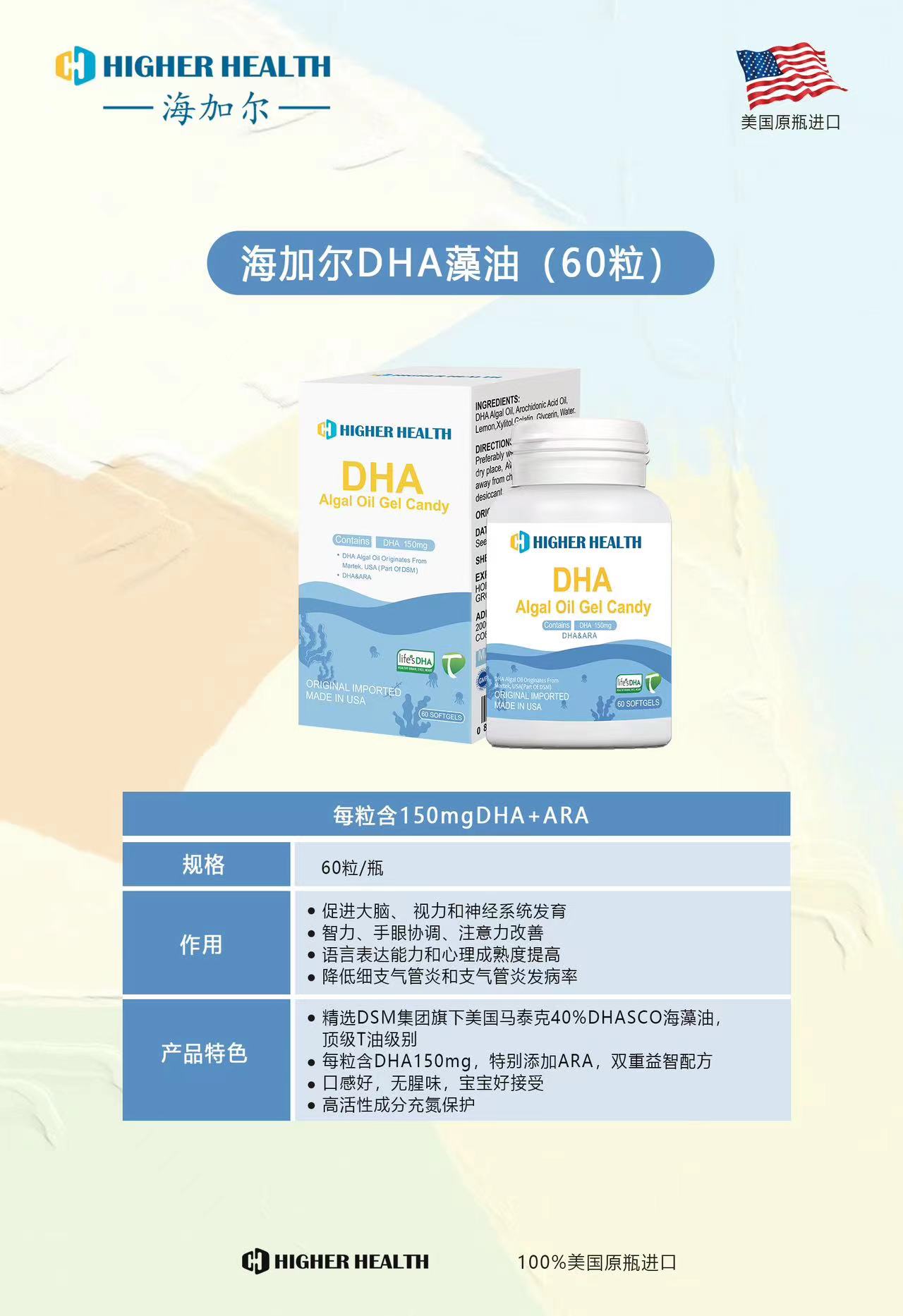 海加爾DHA藻油 .jpg 海加爾DHA藻油 .jpg