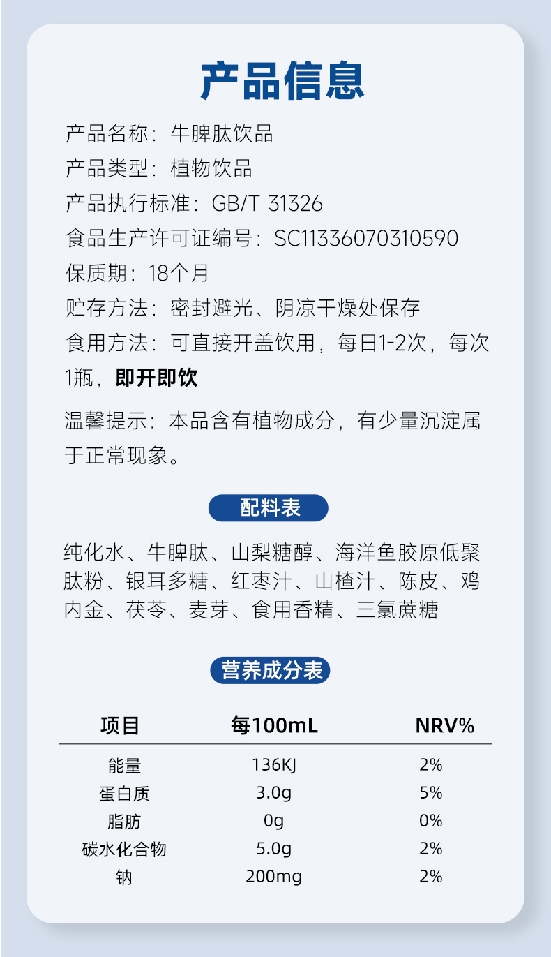 牛脾肽詳情頁_07.jpg 牛脾肽詳情頁_07.jpg