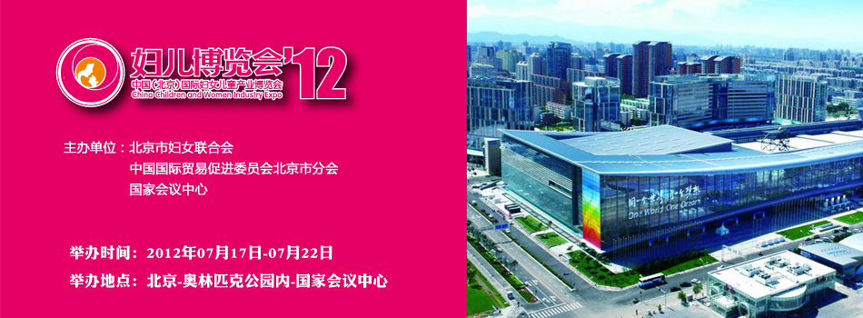 2012�Ї�(����)���H�DŮ��ͯ�a(ch��n)�I(y��)���[��(hu��)