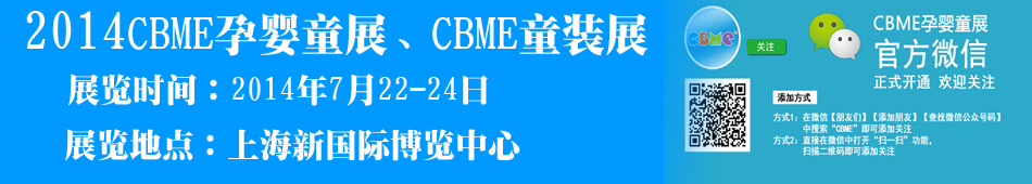 ��14��CBME�Ћ�ͯչ��CBMEͯ�bչ