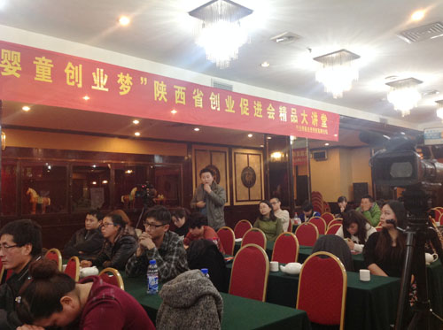 2013孕嬰童發(fā)展高峰論壇將在西安舉辦