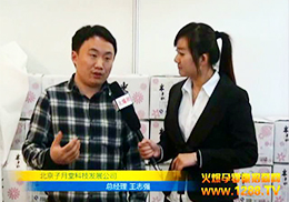 ������ĸ��ʳƷ�I(y��ng)�B(y��ng)��ϯ2013��������չ������