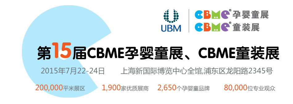��15��CBME�Ћ�ͯչ��CBMEͯ�bչ