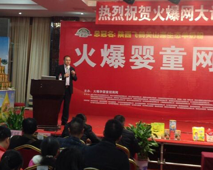 賴奕憲老師火爆網(wǎng)大講堂長沙站講述2015年嬰童店持續(xù)盈利之道