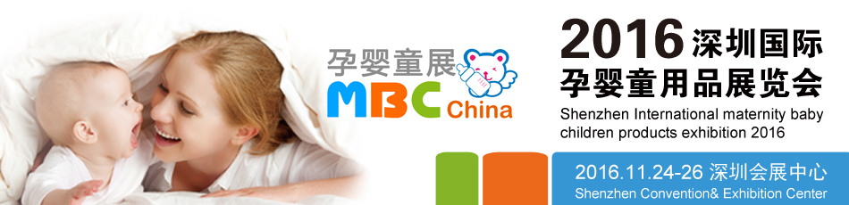 2016MBC China���ڇ��H�Ћ�ͯ��Ʒչ�[��