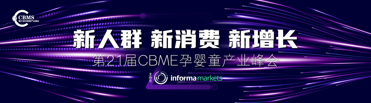 ��21��CBME�Ї�(gu��)�Ћ�ͯչ