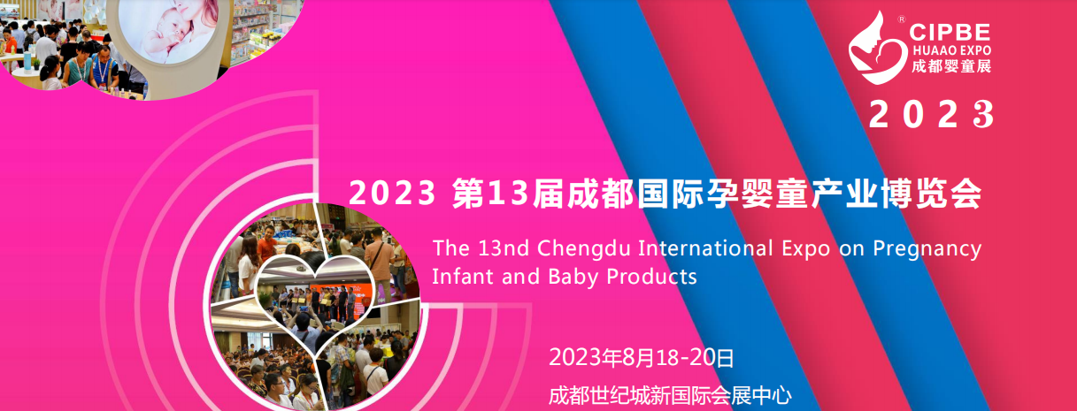 2023��13�óɶ���(gu��)�H�Ћ�ͯ�a(ch��n)�I(y��)���[��(hu��)