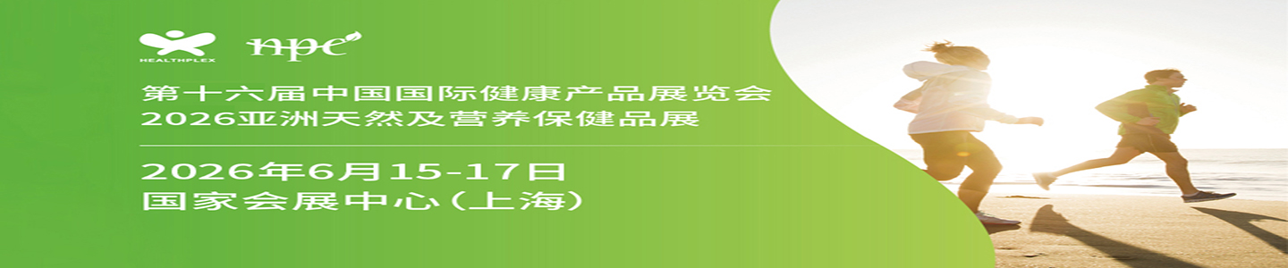 2026��ʮ�����Ϻ����H�����a(ch��n)Ʒչ�[��(hu��)