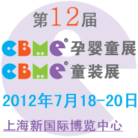 2012��12��CBME�Ћ�ͯչ��ͯ�bչ